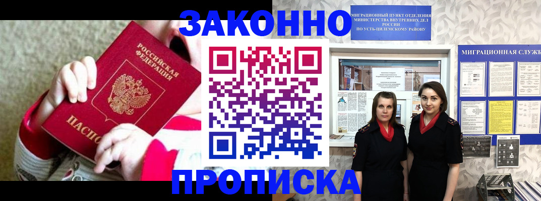 прописка регистрация в Лыткарино