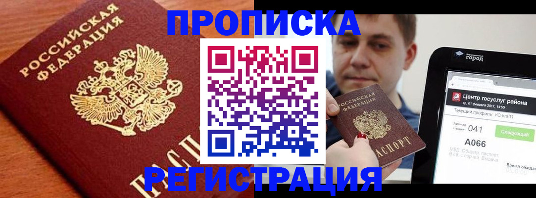 пропишу в квартире в Лыткарино