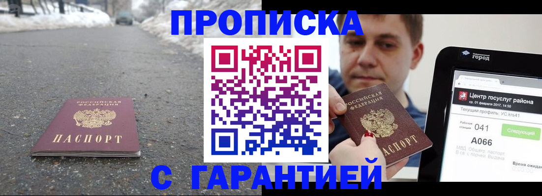 прописка ребенка в Лыткарино