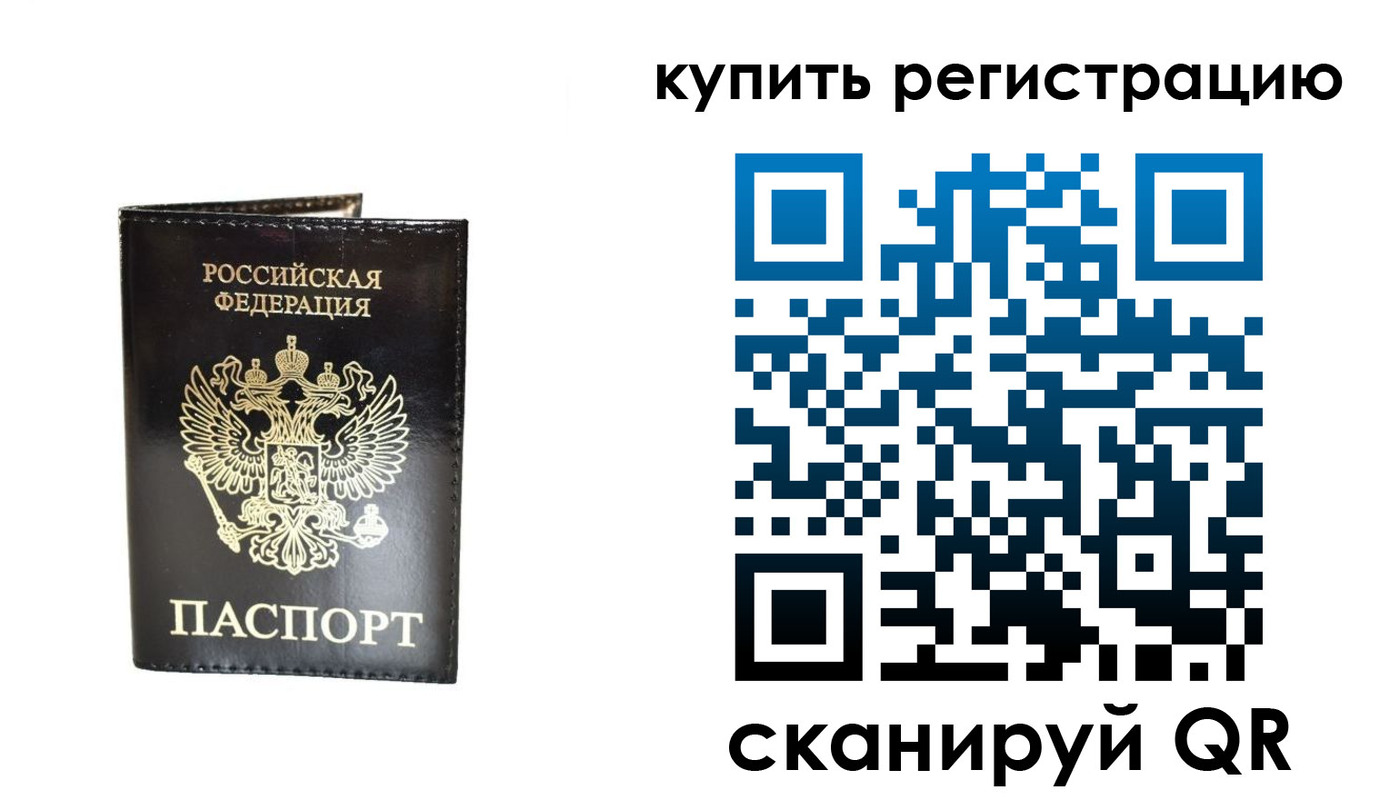 временная регистрация гарантия в Лыткарино
