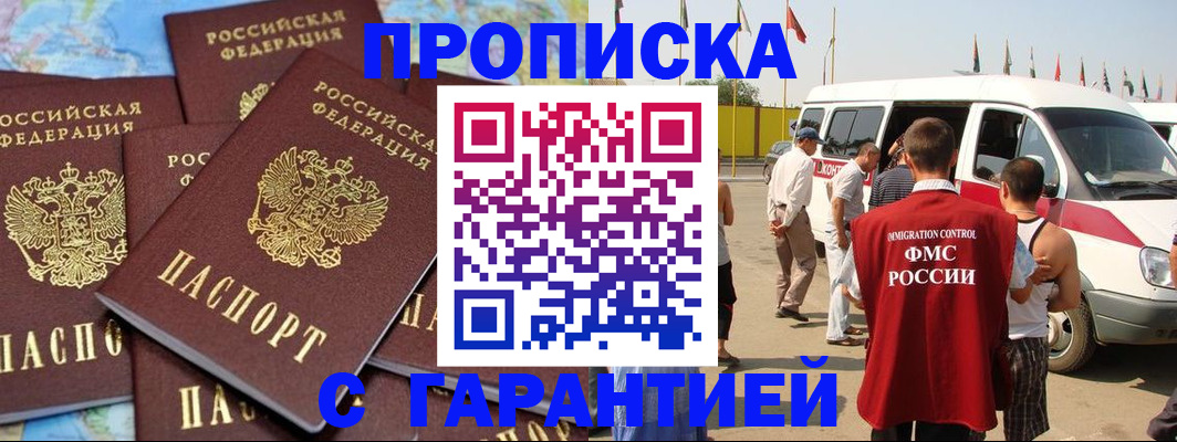 временная регистрация законно в Лыткарино