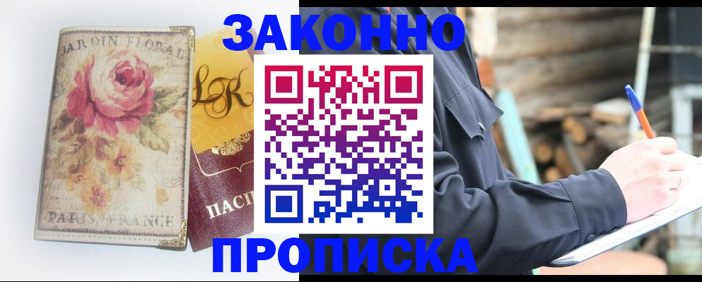 временная регистрация собственник в Лыткарино